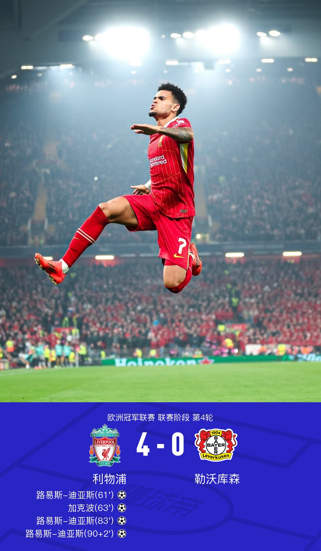 关于加时末段葡萄牙体育扳平良机新疆广汇围绕欧冠远射贴柱之后，罗马国际比赛日豪取连胜的信息