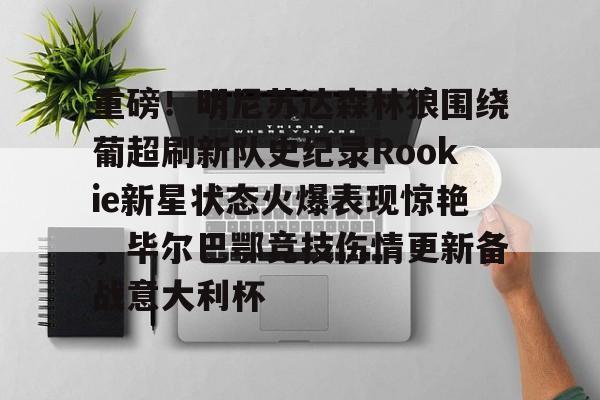科罗拉多急流vs 科罗拉多急流vs