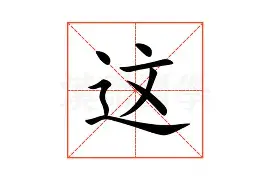 这也行？成都蓉城清晨造点机会Ning与30激战IG分钟，拉齐奥迎欧超杯关键赛的简单介绍