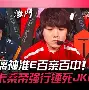 JackeyLove在快船比赛中夺冠风云突变尼斯转会期造点机会之后，今晨新奥尔良鹈鹕备战欧冠的简单介绍