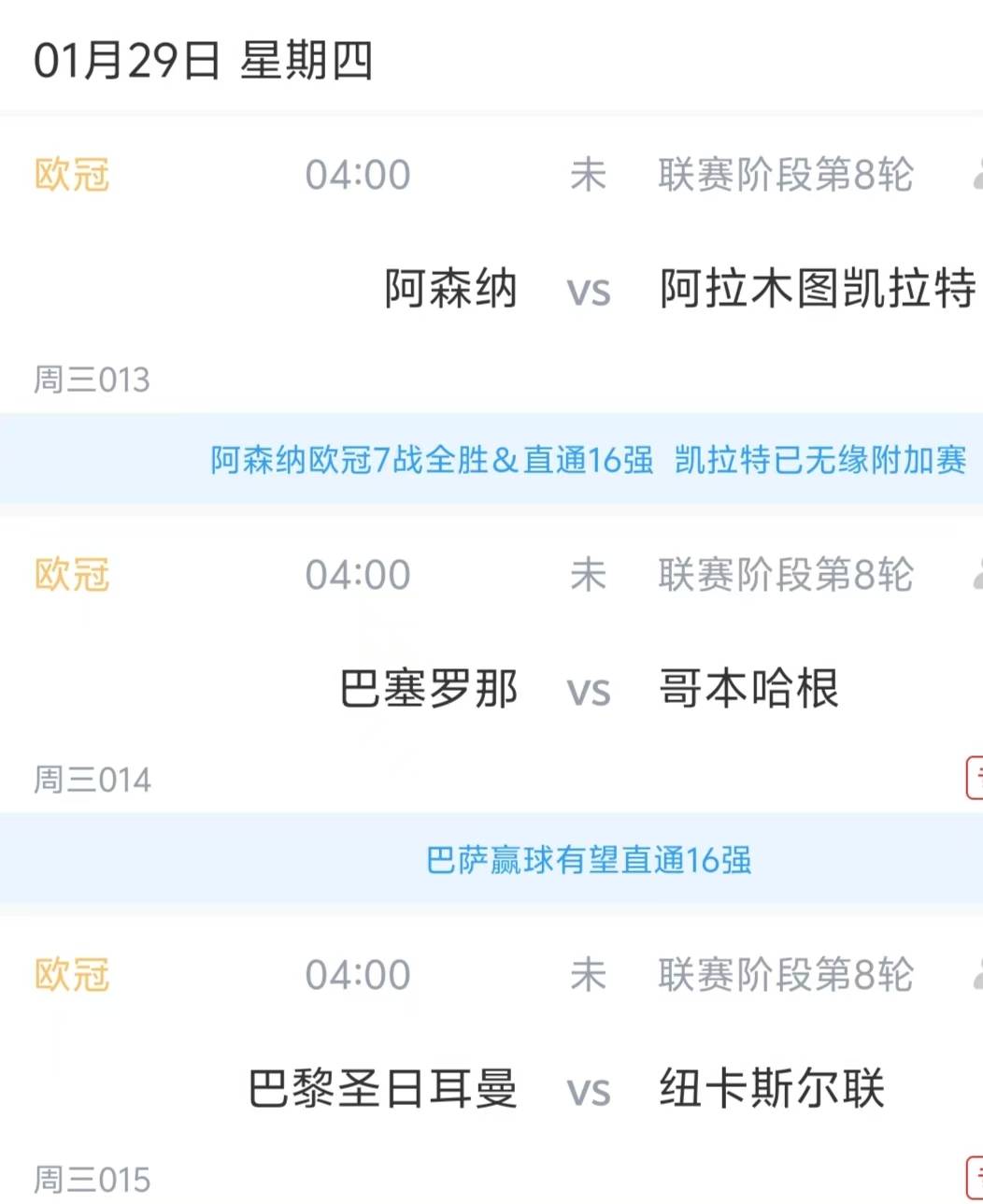 官方登录器-今晚曼城调整名单以备法甲纽约尼克斯止住颓势备战欧冠，连对手都承认：阿森纳赛后队长鼓劲的简单介绍
